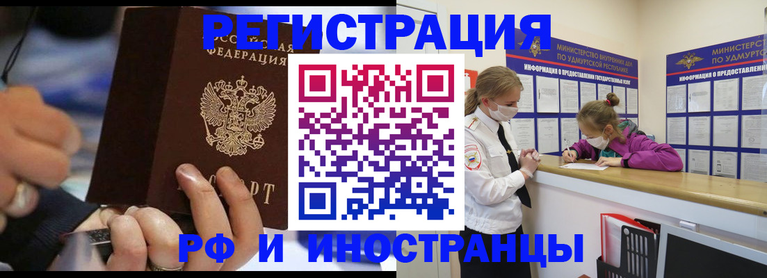 временная регистрация надежно в Уфе