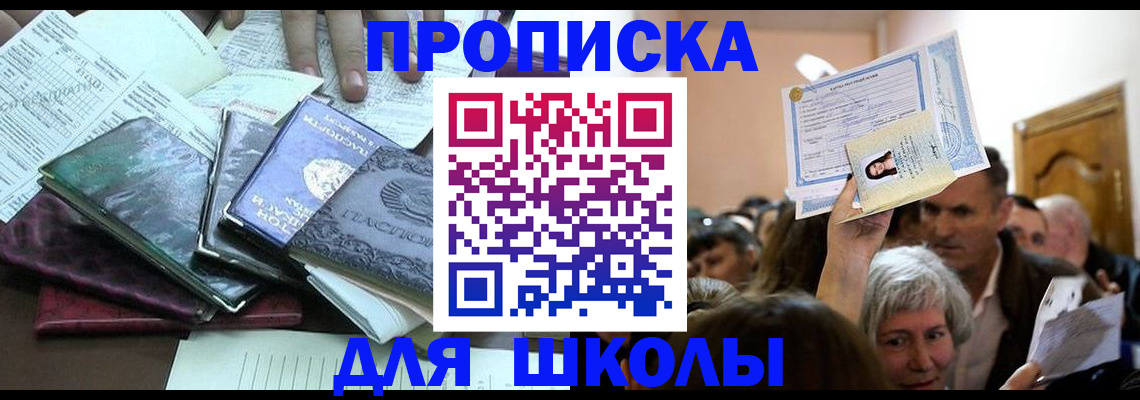 миграционный учет в Уфе