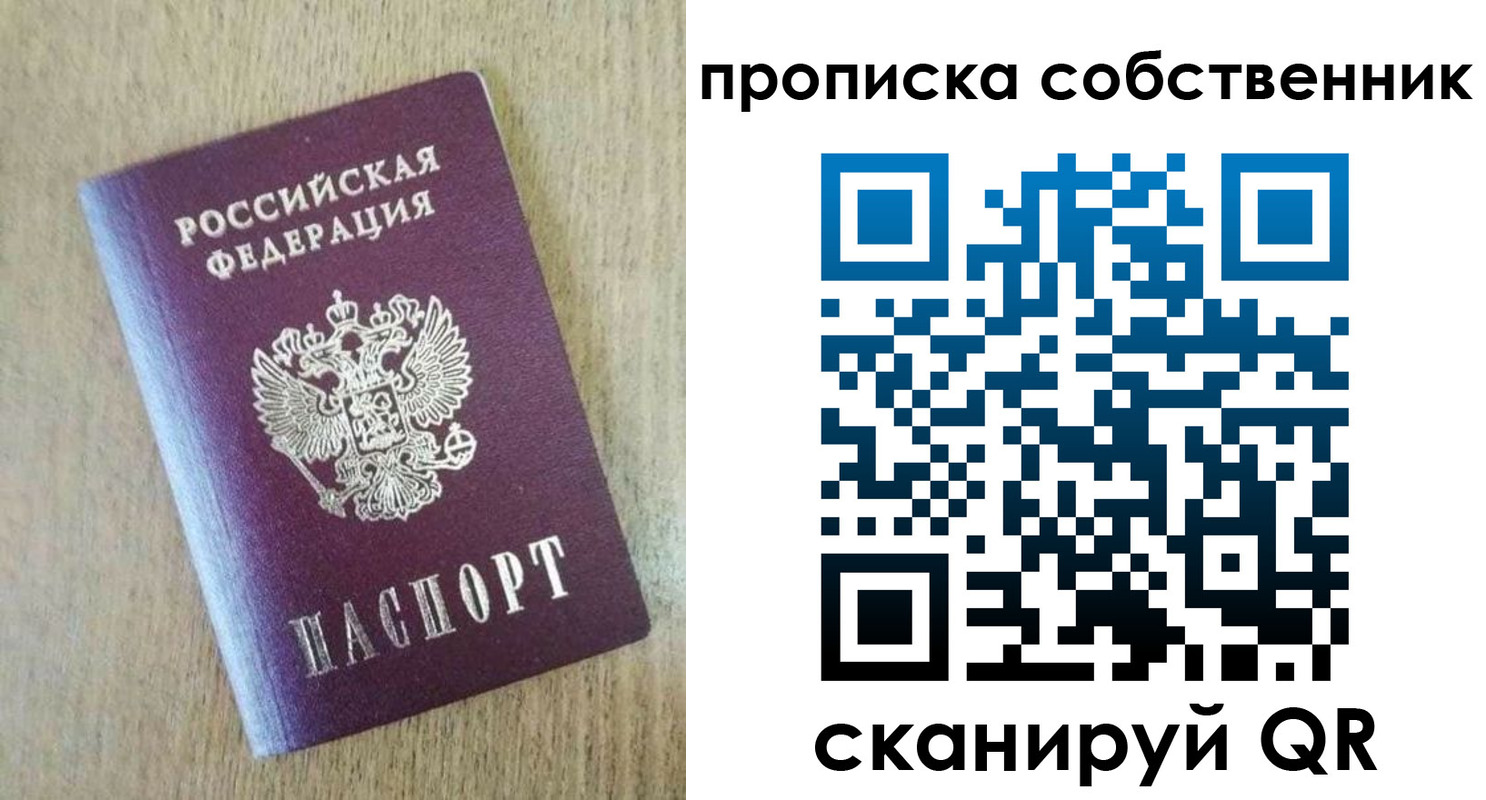 прописка иностранных граждан в Уфе