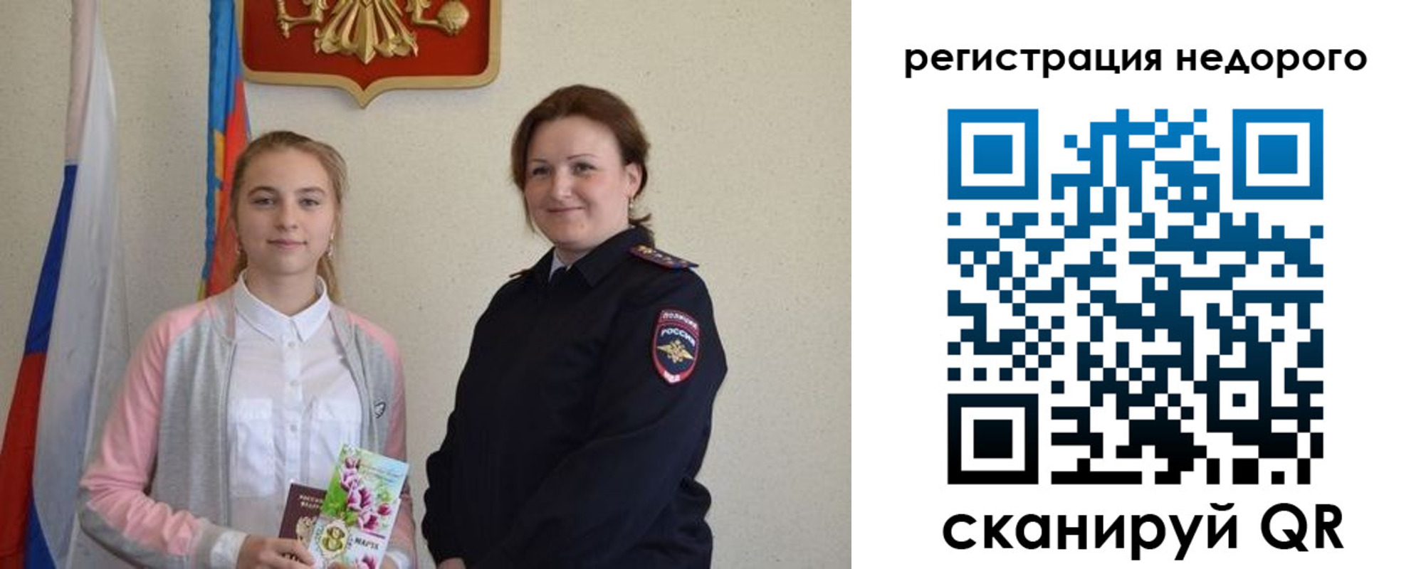 прописка поиск в Уфе