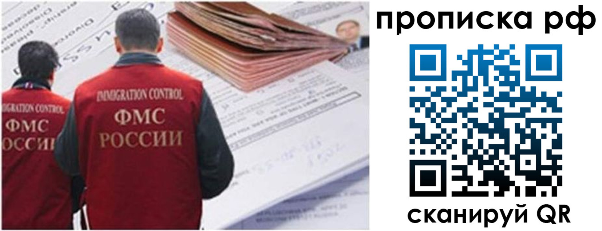 временная регистрация в квартире в Уфе