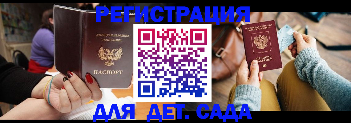 прописка паспорт в Уфе