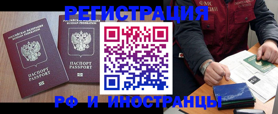 временная регистрация в Уфе