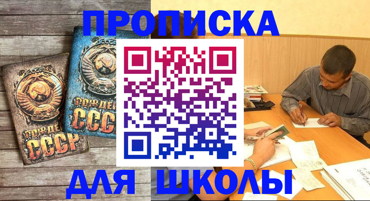 временная регистрация адрес в Уфе