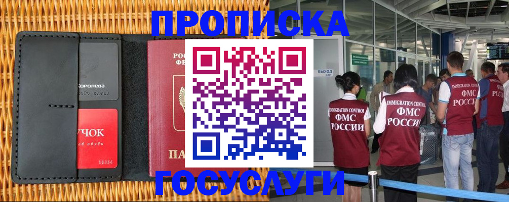 временная регистрация гарантия в Уфе