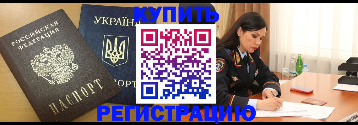 прописка паспорт в Уфе